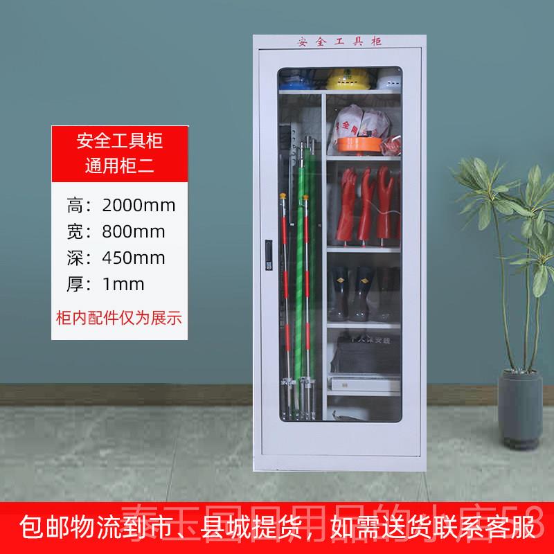 高档电力安全工除具柜智能恒温湿工配房绝缘工具柜电安全帽工电器图片