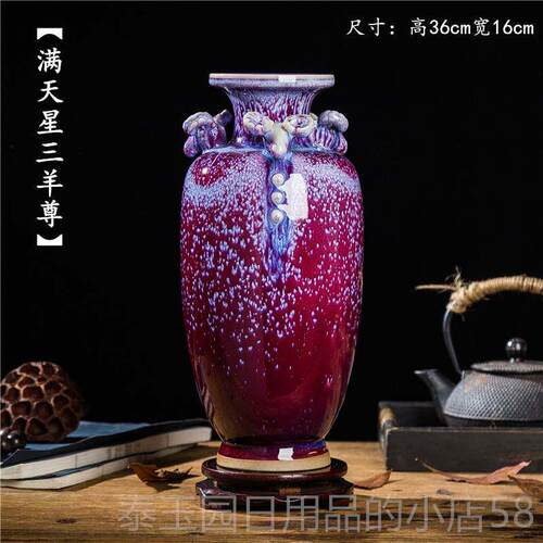 高档景古德镇瓷器花瓶钧瓷羊尊家居陶装饰品客厅博架三工艺品桌面