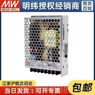 高档LR替 24台湾明纬100W4V开关电源24.5SA直流DC变压器代NES 100