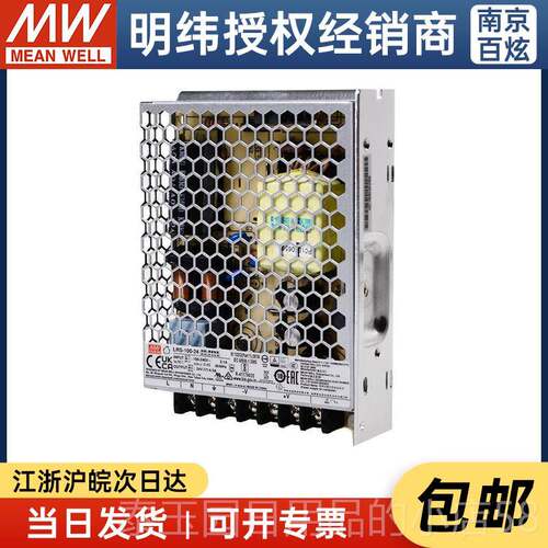 高档LR替-100-24台湾明纬100W4V开关电源24.5SA直流DC变压器代NES