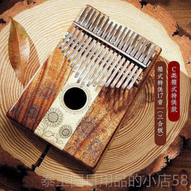 高档拇指琴17音/21音kalibm初学儿童卡巴林手指琴钢琴便携乐器拇图片