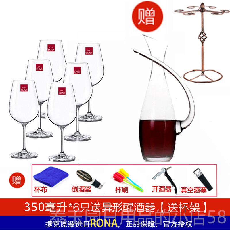 高档捷高克RONA进口水玻璃欧式酒杯脚杯葡萄酒晶杯子醒酒器家用红