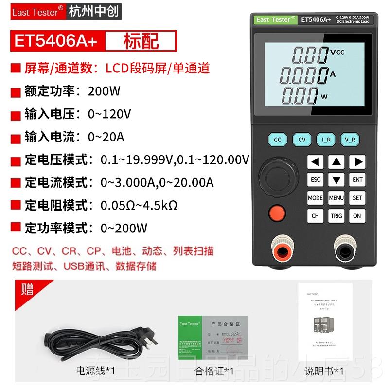 高档400WA电池容量检测直流电子负载 测试仪E列T54+系RS232485通