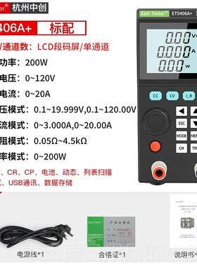 高档400WA电池容量检测直流电子负载 测试仪E列T54+系RS232485通