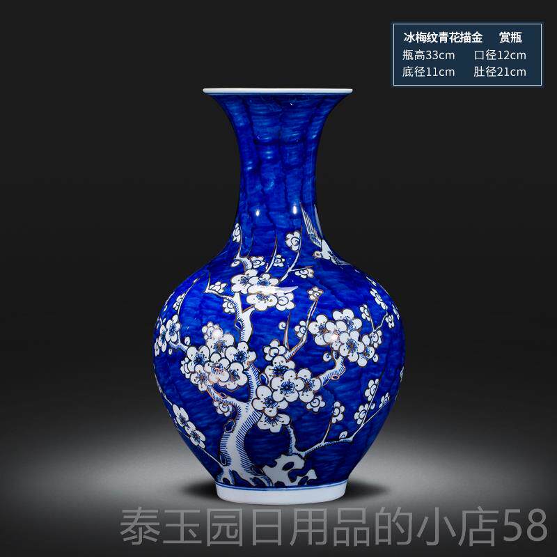 高档景德镇陶瓷花瓶花彷古插青花瓷手绘冰中式家居客厅装饰器品梅