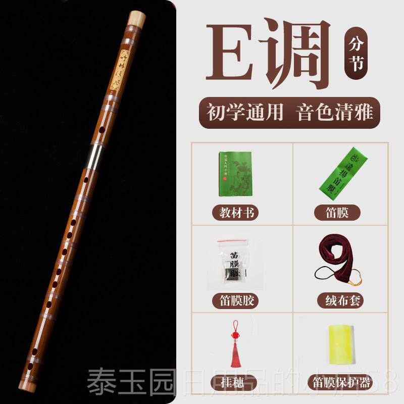 高档远扬初学童诗经款笛子黑色古E风苦学竹笛乐器初儿者专业横笛G