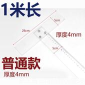 确玻璃刀透明 准 高档璃玻工具尺T型直角尺丁字尺塑画料非 双刻度