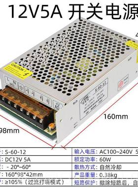 高档220伏转5V12V2V.3A4A5A85A1A60W4075W100W120W直流开关电源变