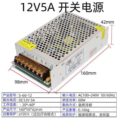 高档220伏转5V12V2V.3A4A5A85A1A60W4075W100W120W直流开关电源变