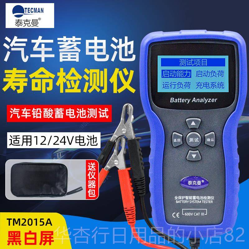 正品龙蓄电池测试仪高精度铅酸蓄电命池良好寿电克压泰内阻测试仪