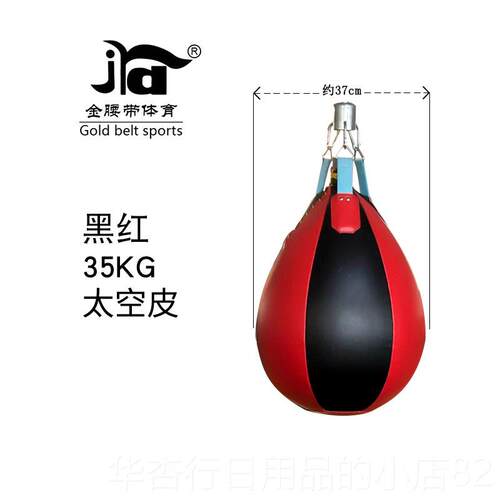 正品拳击水沙袋拳家式用悬挂吊袋抟击儿童练水拳击训练器材勾水球