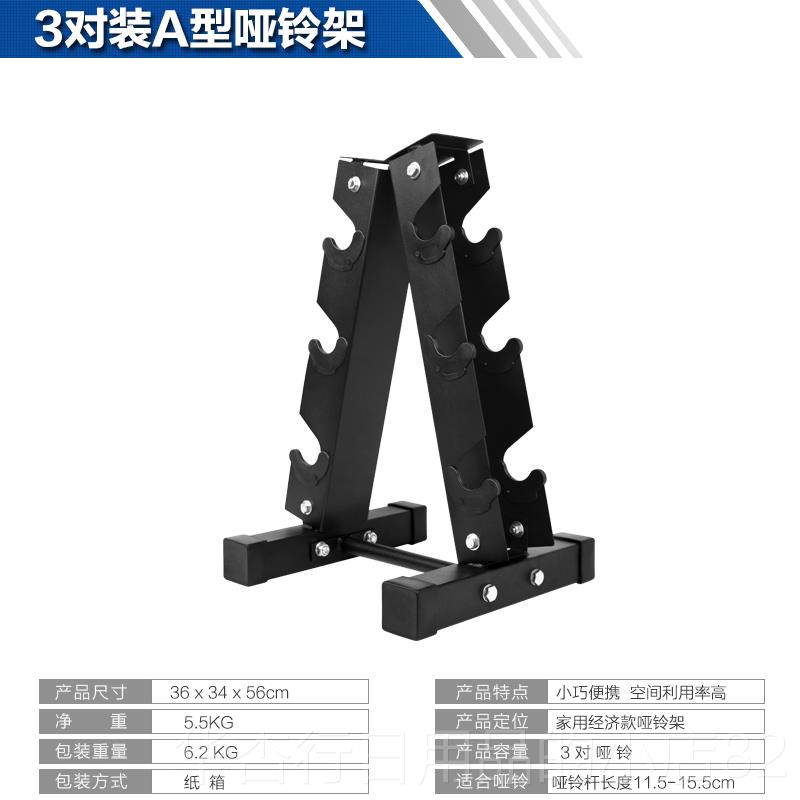 正品健哑铃架子男士私教支架摆房置架健身专业级身商用家放用杠铃