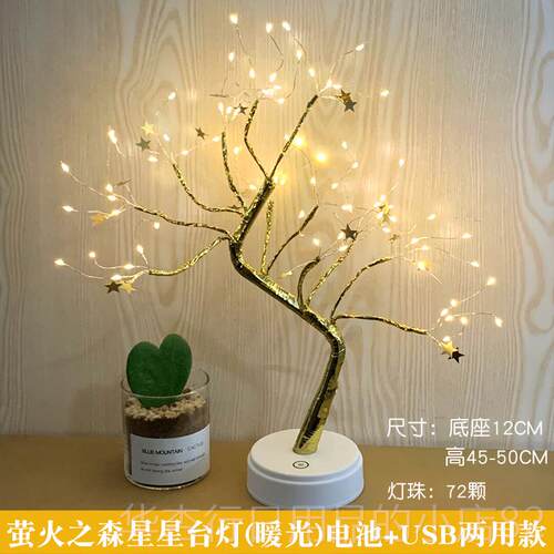 正品LED树灯少灯女心网房红间布卧室装饰彩送置闺蜜走心生日礼物i