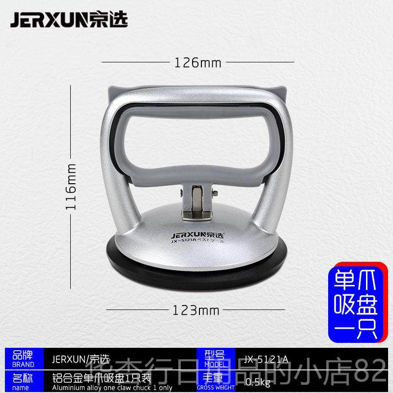 正品选金玻璃吸盘重型瓷砖京固定安吸装吸提器铝合玻璃贴地板搬运