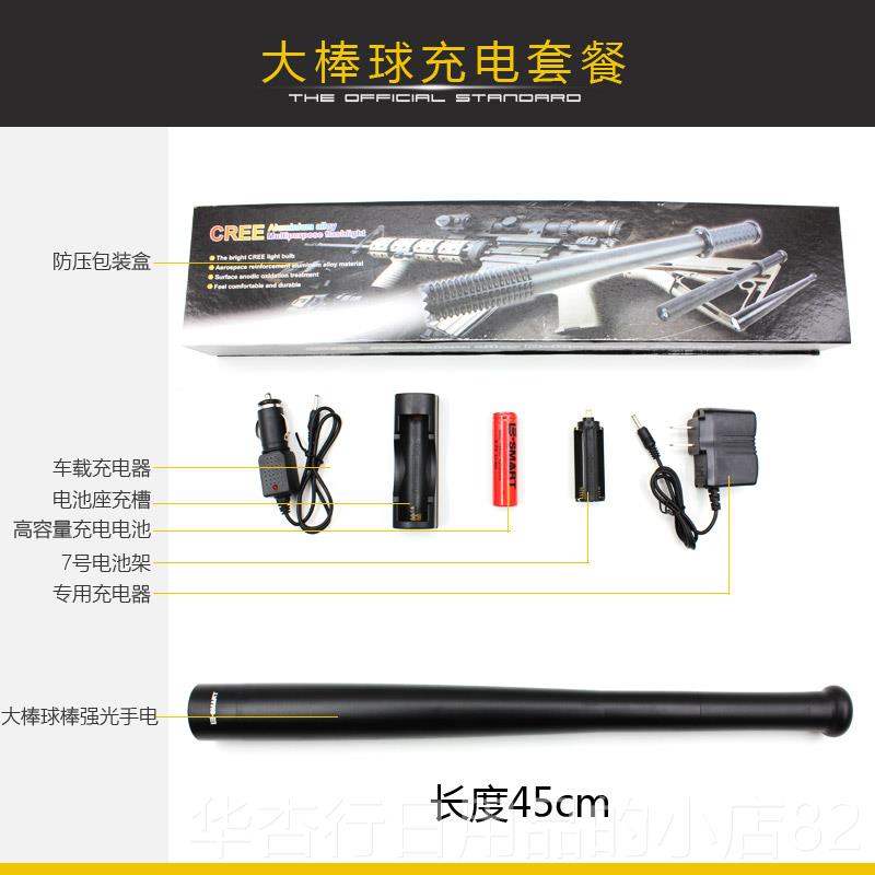 正品手电安筒强充电超亮长柄外防身户棒球棒棍车载多功能保巡光逻