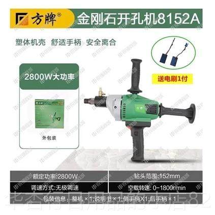 正品方搅拌8152A水钻拌钻水钻打灰机混凝土钻孔牌机腻子粉搅器打