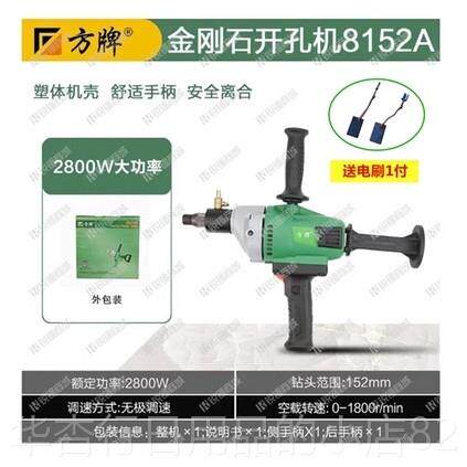 正品方搅拌8152A水钻拌钻水钻打灰机混凝土钻孔牌机腻子粉搅器打