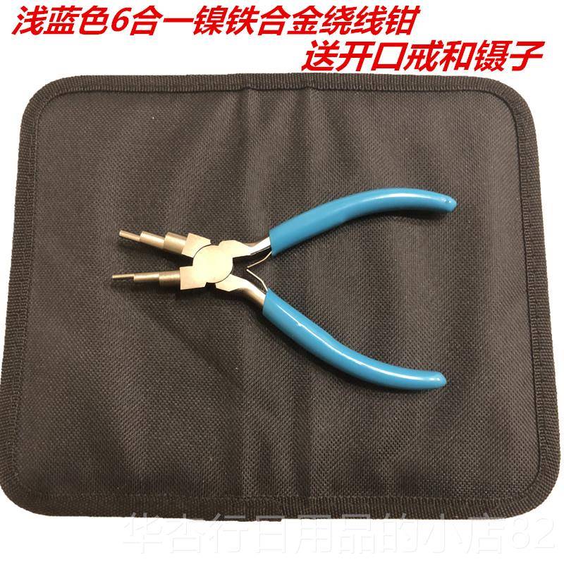 正品5.5寸多功能6合一圆用嘴钳饰品子专绕线钳娘工簪具珠宝钳迷簪