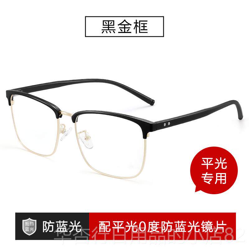 正品德国防辐射抗蓝光眼镜男近视潮眼纯钛色商务配度数镜框镜架眼