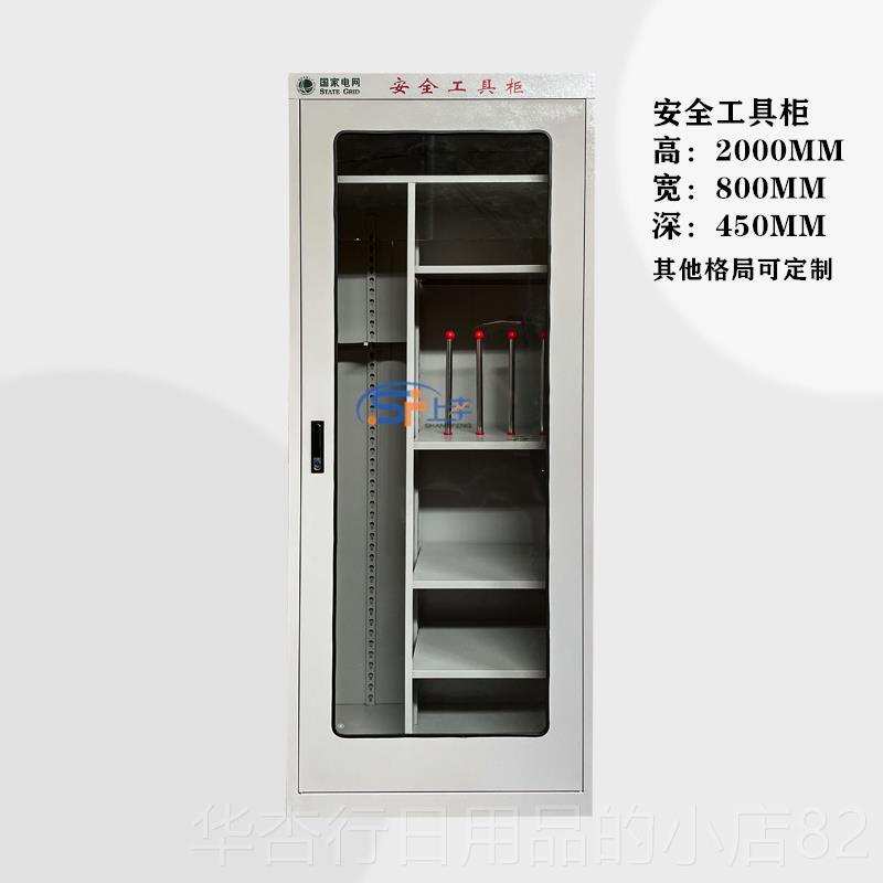 正品恒电力安全工具柜智能温除湿柜绝配电室工缘具箱安全帽架接接图片