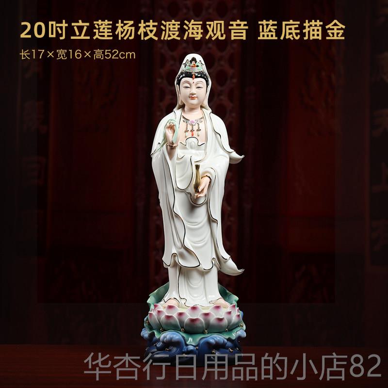 正品戴玉堂立莲南海观音佛像家用陶瓷陀山观站世音普菩萨像站立像