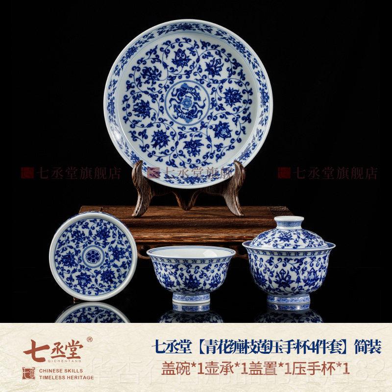 正品丞堂青花缠枝莲功夫茶具套组家用陶瓷碗茶杯泡盖高档送人七送图片
