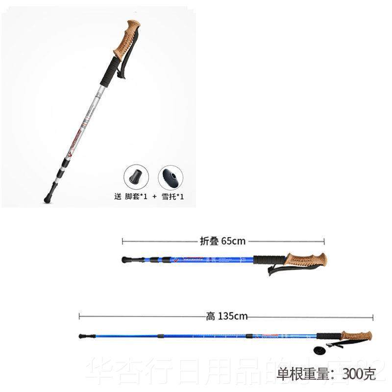 正品外爬山登山杖防身手棍超轻防滑户男女款伸可折叠雪地缩儿童老