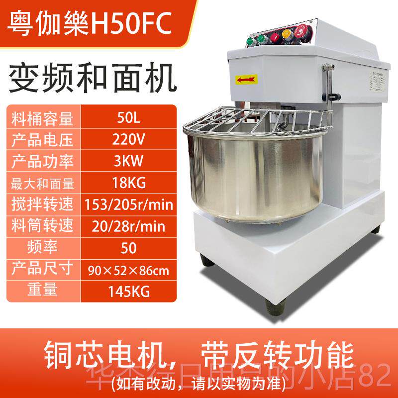 正品粤伽变乐和面 面机揉商用h20H30自动双动静音频打面面面 机搅