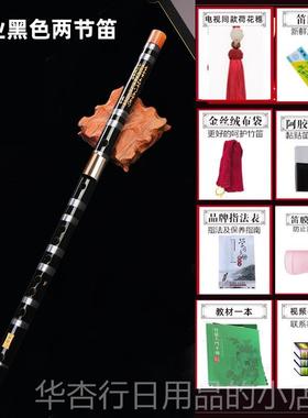 正品初黑色笛学子f竹调苦笛C/D古风横竹笛入门e笛演奏g调成人f专
