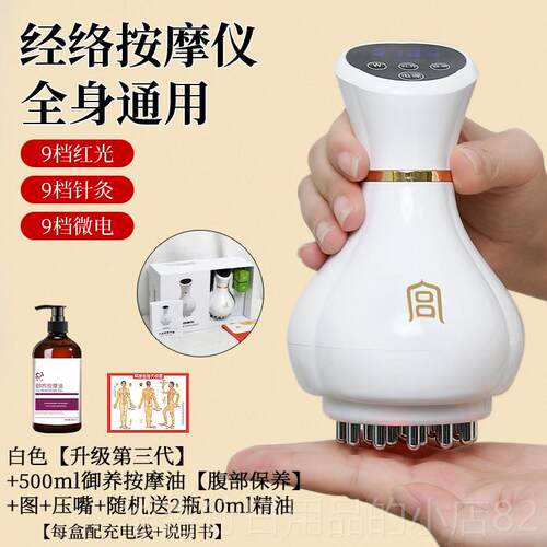正品电动经络络刷全身经疏通肚神器腹部按摩器动加热震按摩揉子揉