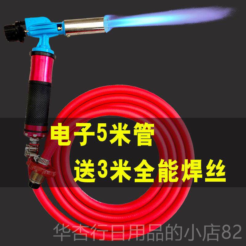 正品无高温焊电子打火焊枪制冷维修焊铜铝用管用氧液化气家煤气接