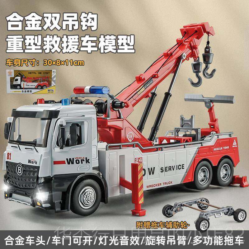 正品卡威合吊车玩具儿童挖机工程车模型起机男重孩金救援车挖掘车