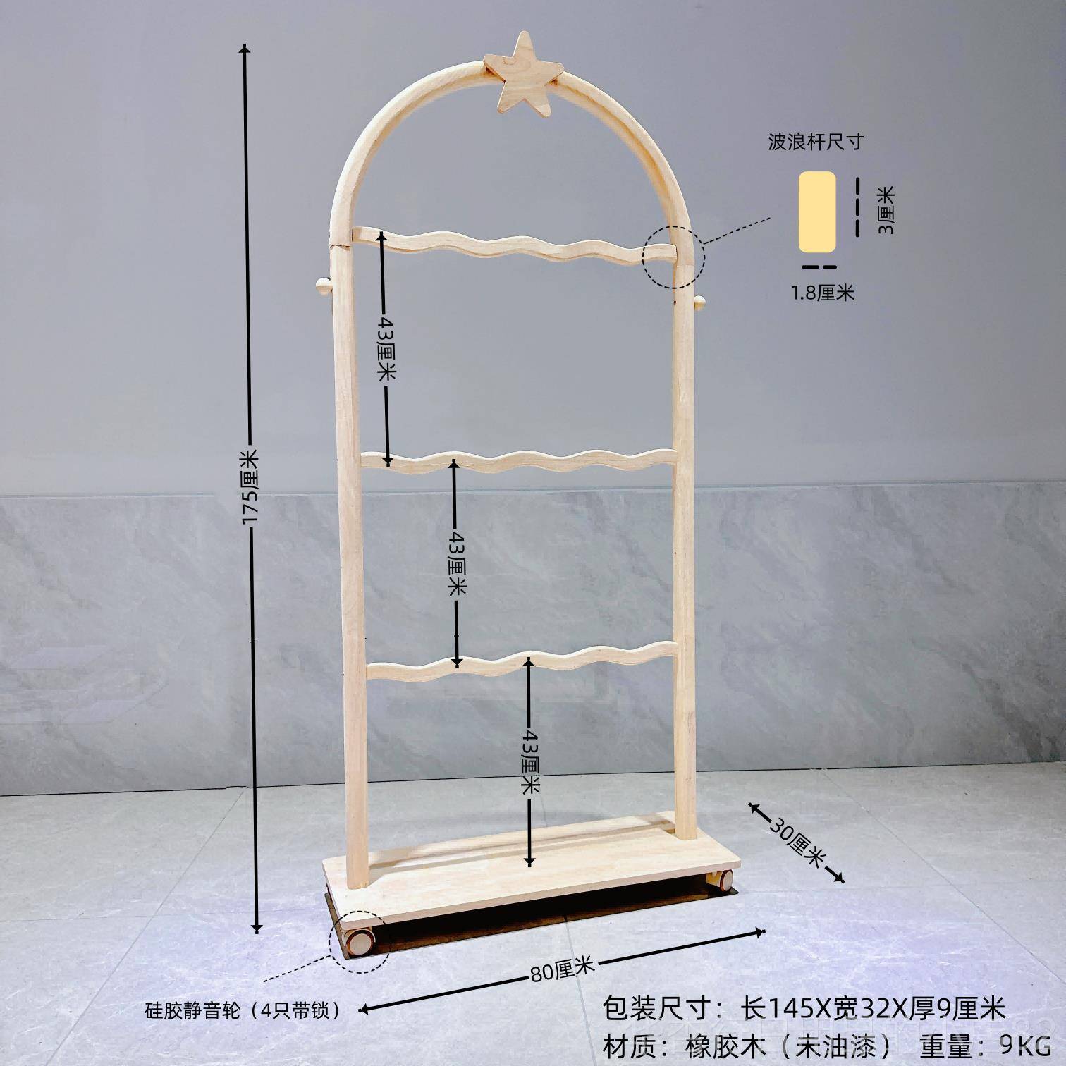 正品物一芯有宠?拱门ins帽落星星衣架实木宠架波浪杆可移动地挂衣