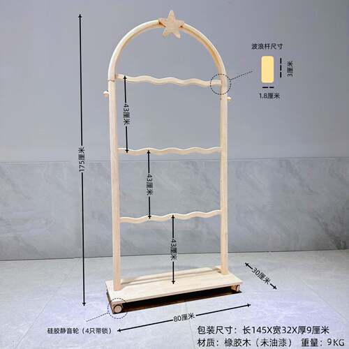 正品物一芯有宠?拱门ins帽落星星衣架实木宠架波浪杆可移动地挂衣