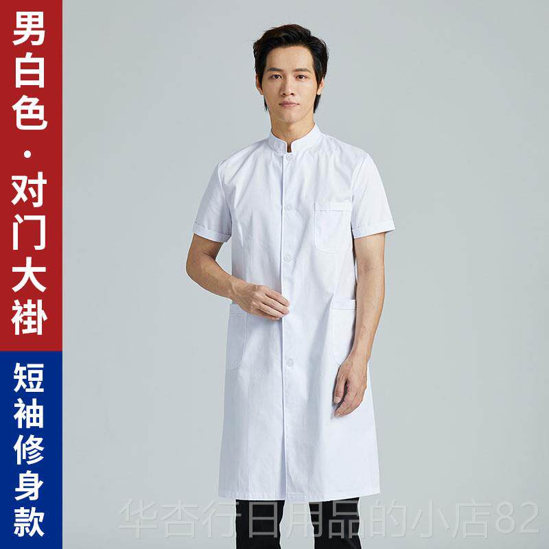 正品沙卓凡白大褂医生服山对门立男长袖冬装实验领中牙领科口腔工
