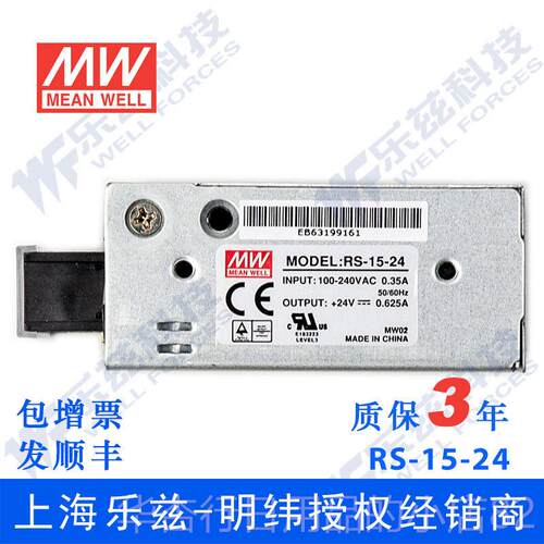 正品RS-15-24台湾明15W24VC开关电源直流稳压D0.6纬25变压A器