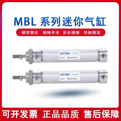 亚型新迷你气缸MBL20/25/32*25X50X75X100X125X150X200SCA/SU德客
