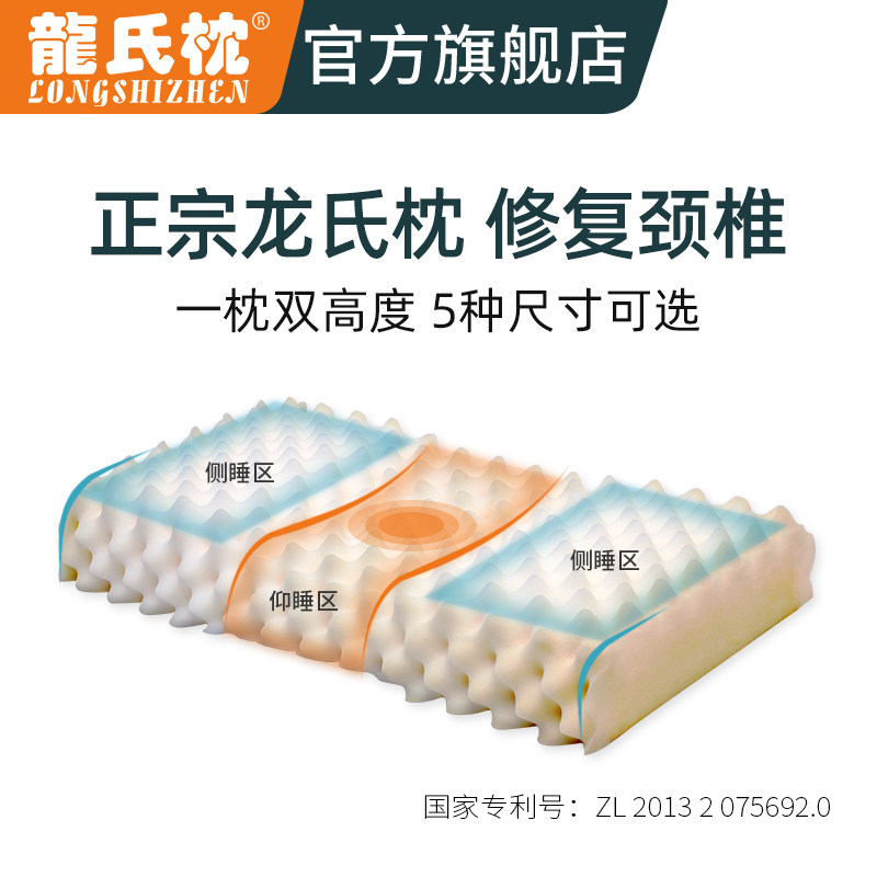龙氏枕护颈椎枕头保健修复脊椎睡觉专用助睡眠理疗硬家用单人矫正