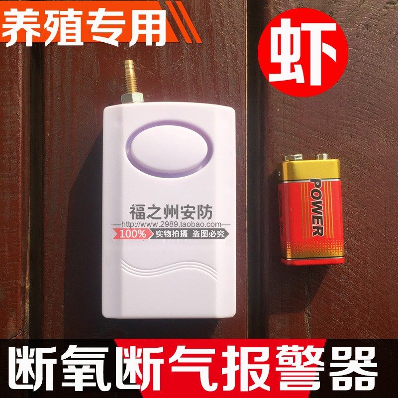 缺氧报警器断氧报警器 断气报警器活鲜车海鲜水产运输车养殖虾苗