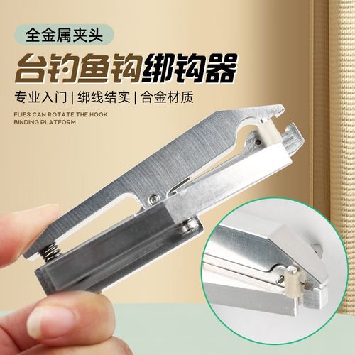三爪绑钩器双钩栓钩鱼钩绑钩器手动绑器新型快速绑鱼钩工具双钩