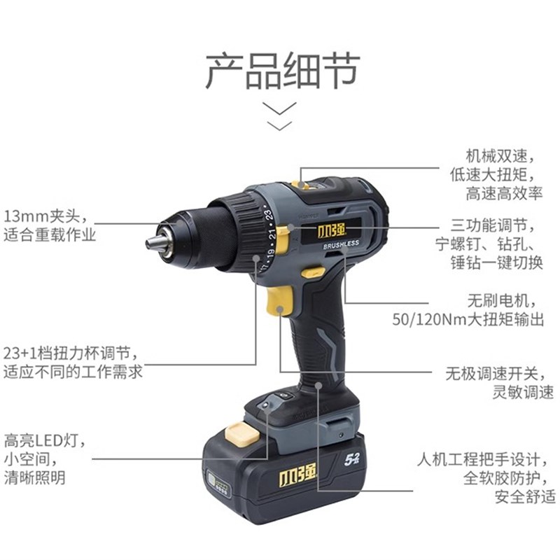 小强锂电无刷充电钻多功能手电冲击钻双速家用电动螺丝刀工具5288