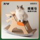 丁厂长摇摇马猫爬架可替换猫抓板猫窝猫咪玩具猫窝一体耐磨不掉屑