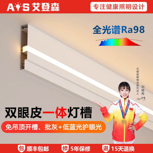 明装双眼皮一体线型灯免吊顶线形灯客厅天花发光顶角线灯槽线条灯