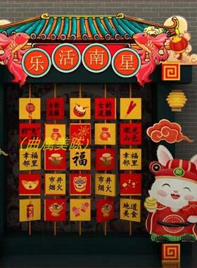 互动春节元旦美陈装饰龙年布置商铺店面橱窗喜庆小品屏风国潮风