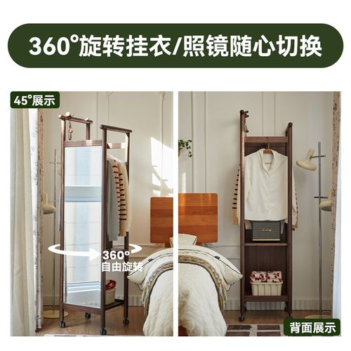 壹诺木屋黑胡桃木衣帽架穿衣镜一体家用挂衣架落地卧室落地置衣架