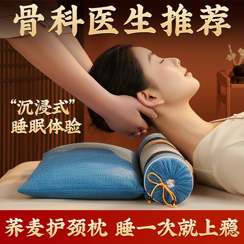 颈椎大枕头护颈椎助睡眠睡觉专用圆柱加热修复劲椎决明子艾草荞麦