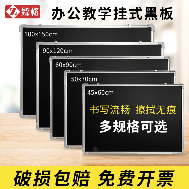 臻格黑板家用儿童挂式写字板教学黑板培训创意可擦写涂鸦绘画家用,文具电教/文化用品/商务用品,白板,淘宝优惠券,粉丝福利购,淘宝优惠卷
