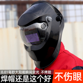 自动变光电焊面罩头戴式 变光面罩焊工焊帽焊接氩弧焊眼镜防护烧焊
