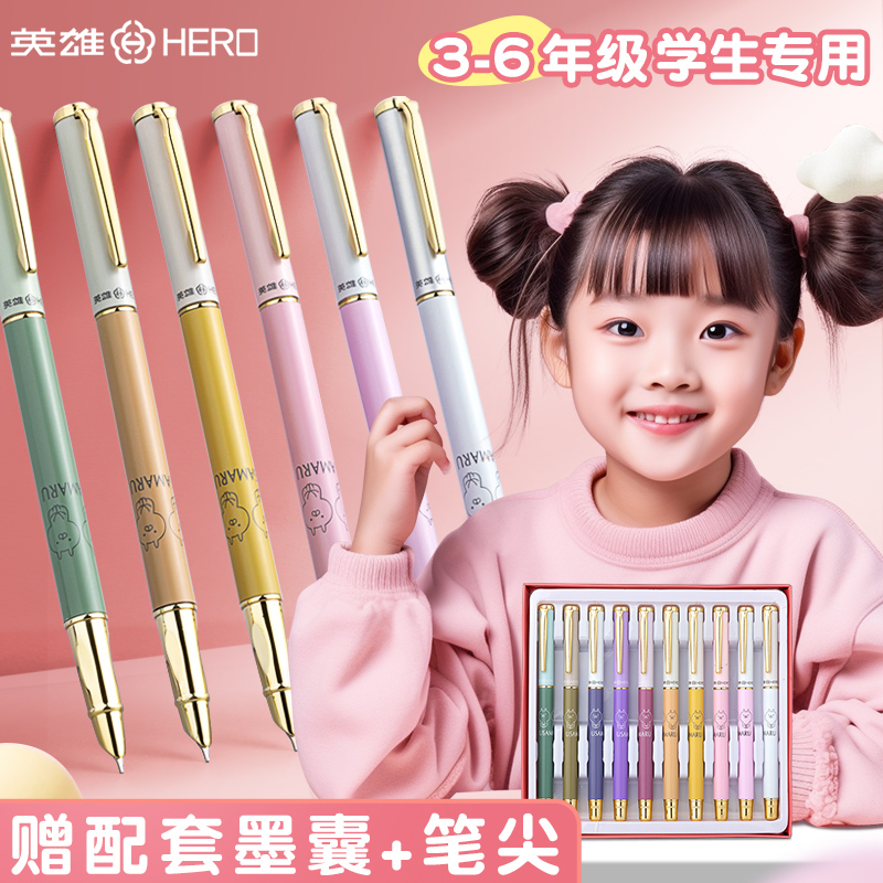 英雄牌钢笔小学生三年级专用书法练字硬笔男生女生款刚笔正姿尖暗
