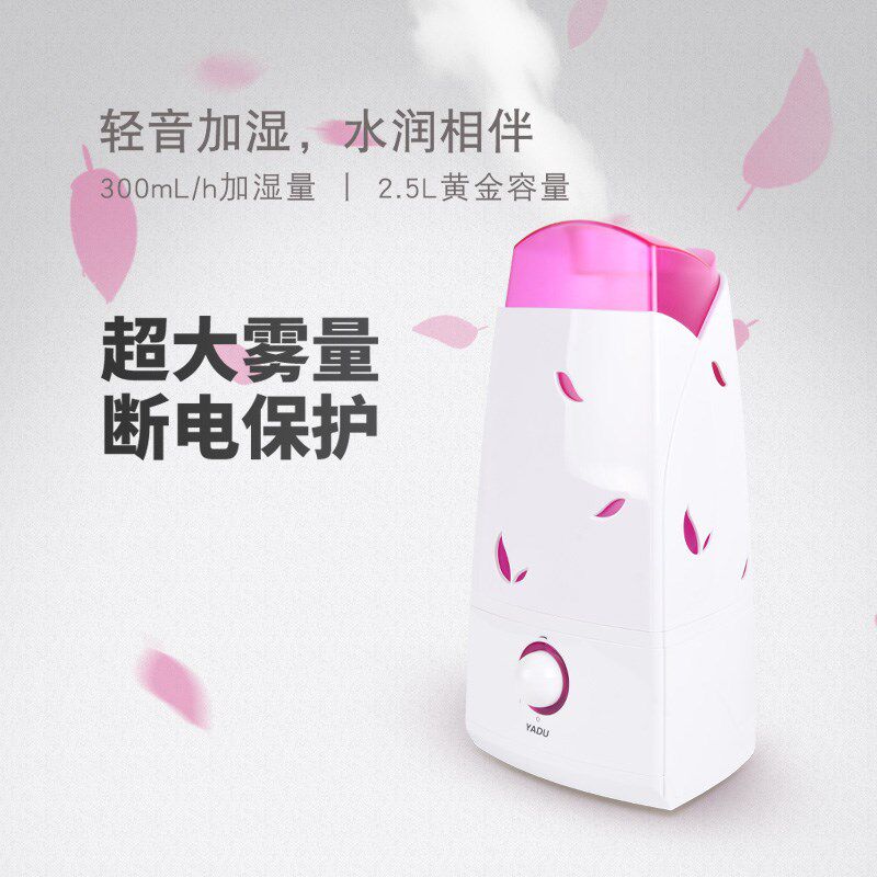 亚都SC-M028加湿器家用办公卧室超声波大雾量桌面缺水断电加湿器